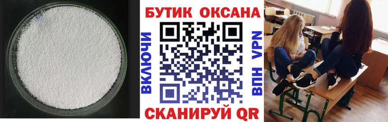 Бутират GHB Спас-Клепики