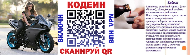 наркотики  МЕГА   Кодеиновый сироп Lean напиток Lean (лин)  Спас-Клепики 
