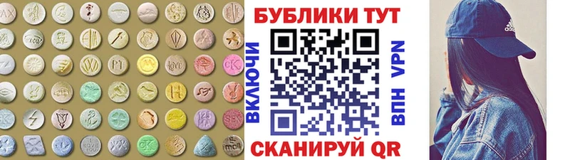наркотики  Спас-Клепики  ЭКСТАЗИ MDMA 