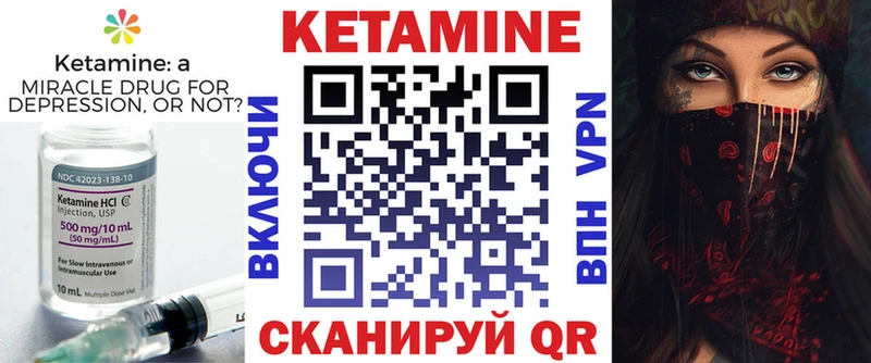Кетамин ketamine  Спас-Клепики 