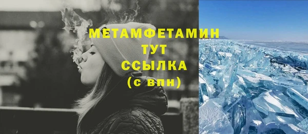 мяу мяу кристалл Костерёво