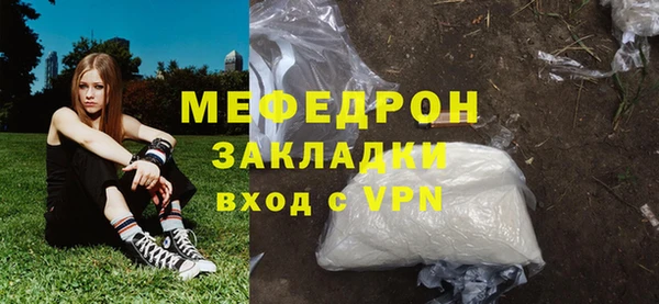 мяу мяу кристалл Костерёво